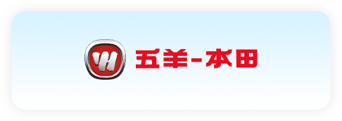 广汽集团 GAC GROUP