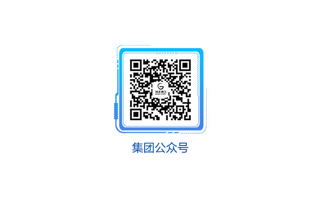 集团公众号