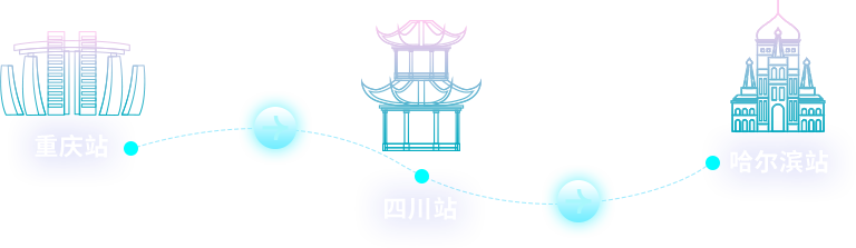 2025年9月行程